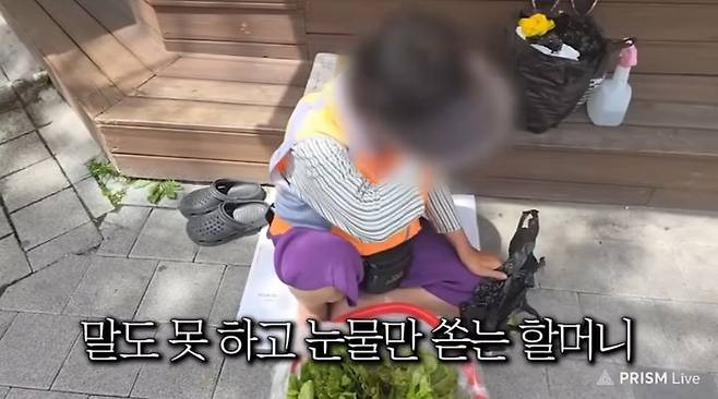 [뉴시스] 폭염 속 상추를 팔고 있는 할머니에 선행 베푼 유튜버. (출처=유튜브 '오동지') *재판매 및 DB 금지