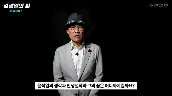 조선일보는 홈페이지와 유튜브 채널을 통해 <‘조국 대망론’ 대신 ‘윤석열 대망론’>(2019. 9. 2.)이라는 제목의 칼럼과 영상을 게시했다. (출처: 조선일보)