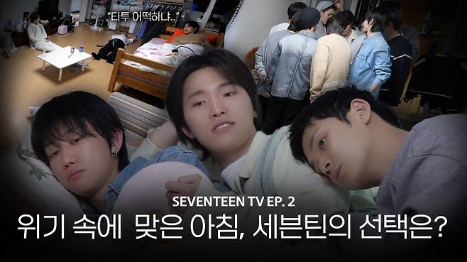 세븐틴의 ‘고잉 세븐틴’