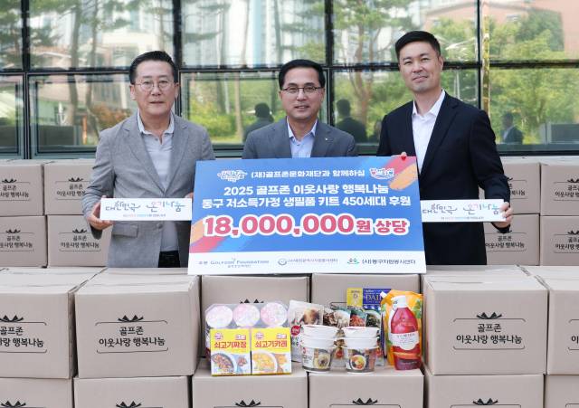 생필품 지원 후원식 후 관계자들이 기념 촬영을 하고 있다. 사진 제공=골프존문화재단