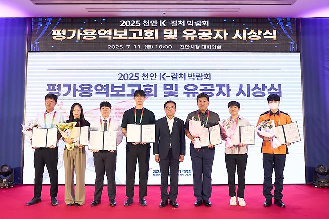 천안시는 11일 시청 대회의실에서 '천안 K-컬처박람회 평가 보고회 및 유공자 시상식'을 개최했다. ⓒ천안시