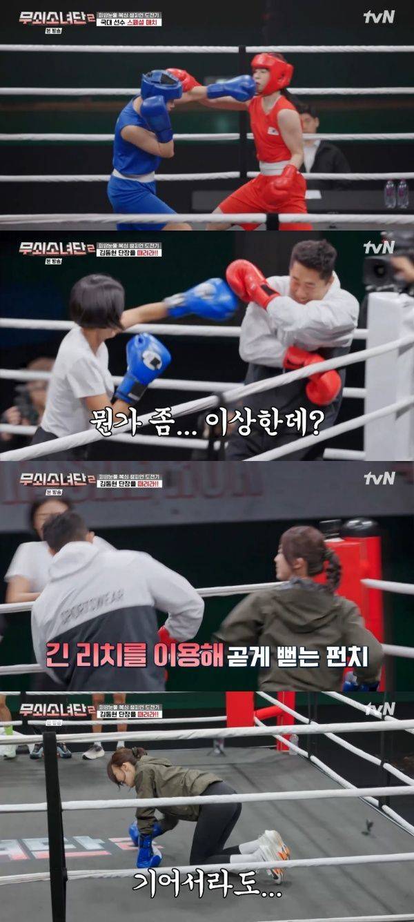 무쇠소녀단 2 / 사진=tvN 캡처