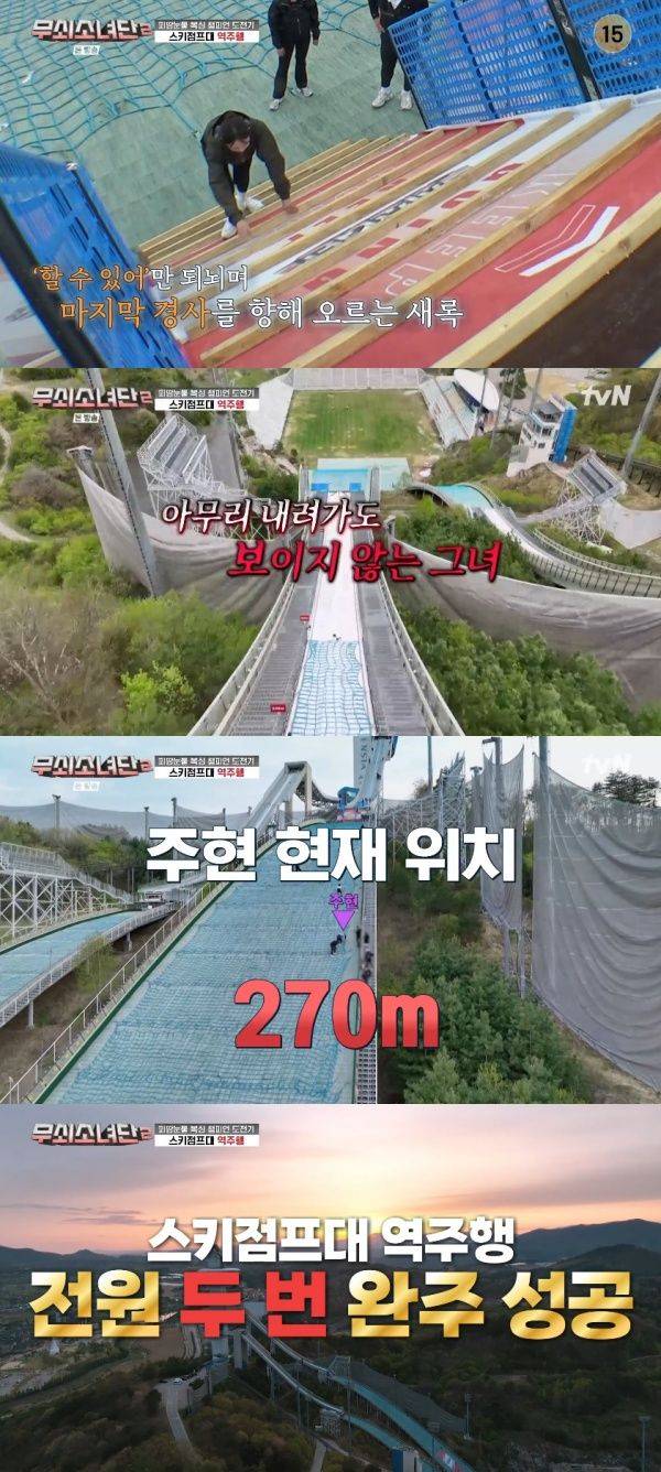 무쇠소녀단 2 / 사진=tvN 캡처
