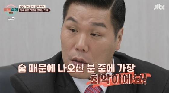 /사진=JTBC '이혼숙려캠프' 캡처