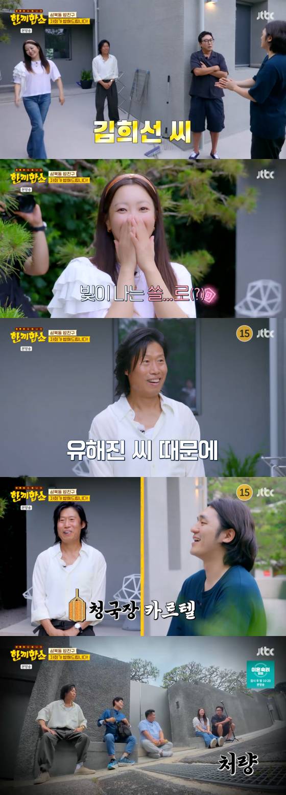 /사진=JTBC 방송화면
