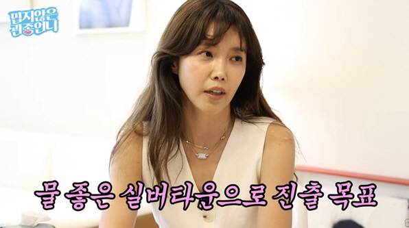 채정안이 구체적인 노후 계획을 밝혔다.