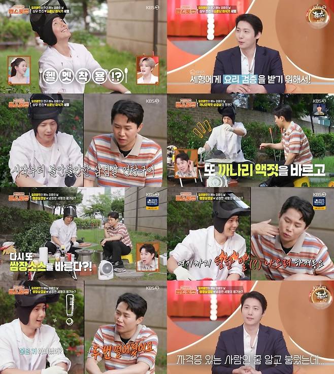 ‘신상출시 편스토랑’. 사진 I KBS2 ‘신상출시 편스토랑’ 방송 캡처