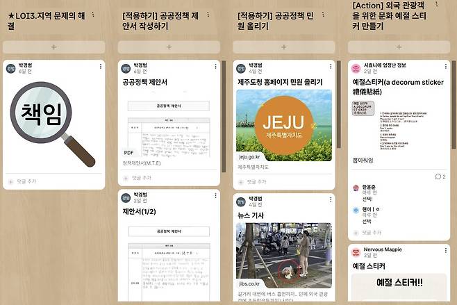 표선초 4학년 3반 'M.T.E' 팀 활동 자료 [표선초 제공. 재판매 및 DB 금지]