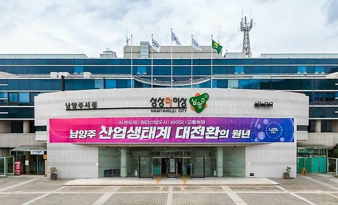 남양주시청사 전경 [남양주시 제공. 재판매 및 DB 금지]