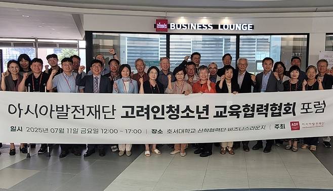 2025 전반기 고려인청소년교육협력협회 포럼 (서울=연합뉴스) 11일 충남 아산시 호서대 산학협력단 비즈니스라운지에서 열린 '2025 전반기 고려인청소년교육협력협회 포럼'에서 참석자들이 기념 촬영을 하고 있다 [재외동포청 제공]