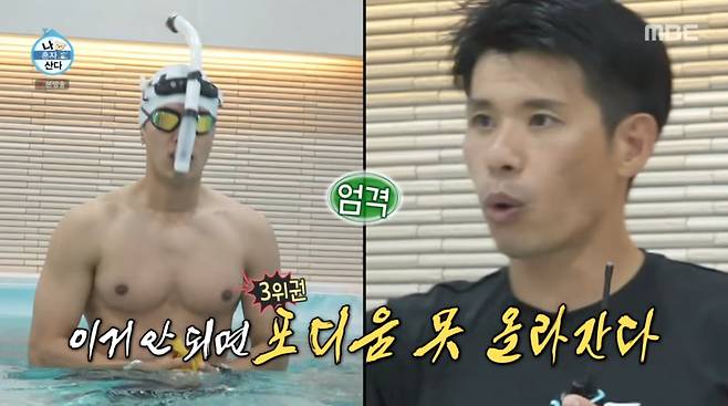 사진=MBC '나 혼자 산다'