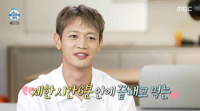 사진=MBC '나 혼자 산다'