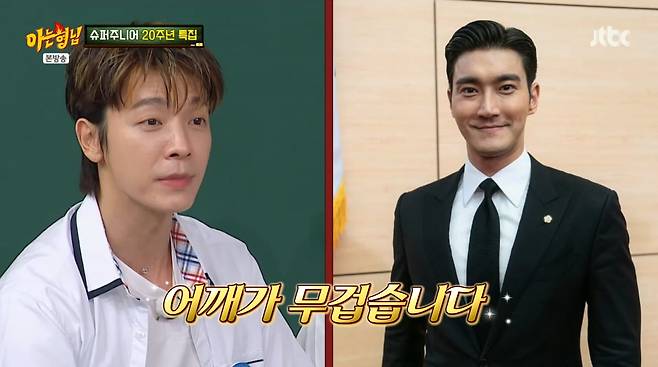 사진=JTBC '아는 형님'