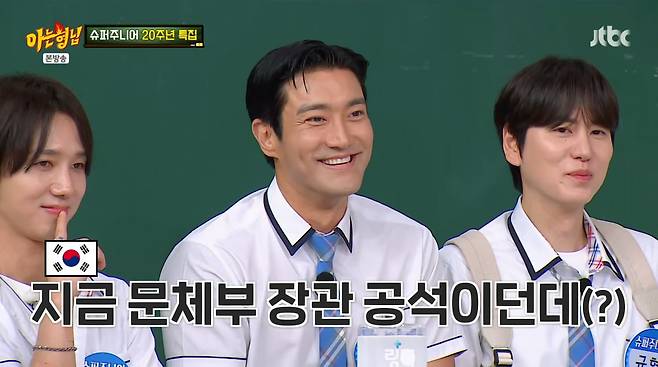 사진=JTBC '아는 형님'