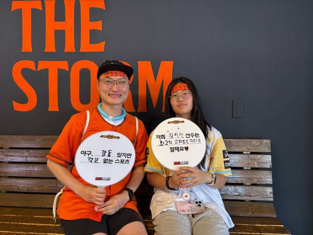 '2025 신한 SOL뱅크 KBO 올스타전'을 보기 위해 충북 청주에서 온 김영일(44) 씨와 그의 딸 김가은(14) 양이 웃으며 촬영에 임하고 있다. 사진=김세영 기자