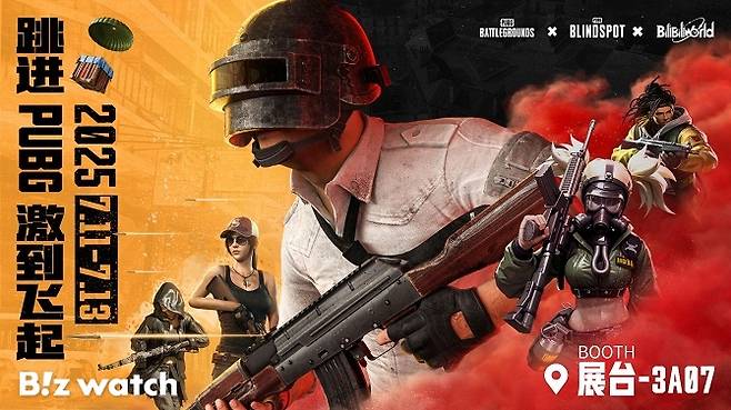 크래프톤의 펍지(PUBG) 스튜디오가'펍지: 배틀그라운드'로 '빌리빌리 월드 2025'에 참가한다./사진=크래프톤 제공