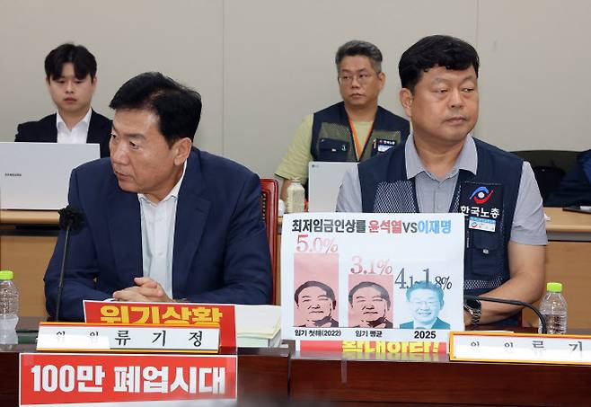 최저임금위원회 사용자위원인 류기정 한국경영자총협회 전무(왼쪽)와 근로자위원 류기섭 한국노총 사무총장이 10일 정부세종청사에서 열린 최저임금위원회 제12차 전원회의에서 나란히 자리하고 있다.(사진=연합뉴스)