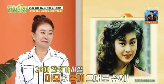 식사 전 섬유질이 많은 음식부터 먹으면 혈당이 천천히 오르고 비만과 당뇨병을 막는 효과가 있다. [사진=TV 조선 '건강한 집']