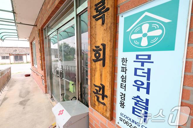 12일째 폭염특보가 이어지고 있는 8일 광주 광산구의 한 무더위 쉼터(경로당)가 이용하는 이 없이 한산한 모습을 보이고 있다. 2025.7.8/뉴스1 ⓒ News1 이승현 기자