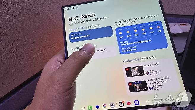 갤럭시Z 폴드7를 펼치고 일정 관리 인터페이스 '나우 브리프'를 띄운 모습./뉴스1 ⓒ News1 윤주영 기자
