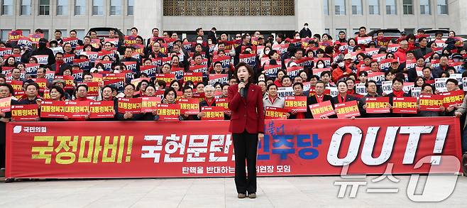 나경원 국민의힘 의원이 지난 4월 2일 오후 서울 여의도 국회 본청 계단에서 탄핵반대당협위원장모임(탄반모) 윤석열 대통령 탄핵 기각을 위한 마지막 총집결 집회에서 발언하고 있다. 2025.4.2/뉴스1 ⓒ News1 김민지 기자