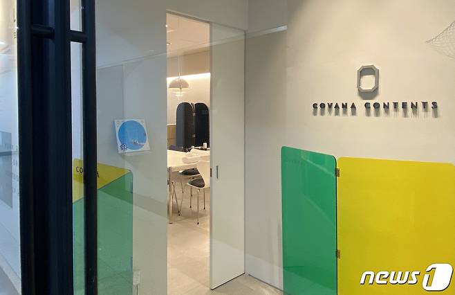 서울 서초구에 위치한 윤석열 검찰총장의 아내 김건희씨가 운영하는 코바나컨텐츠 사무실. 2020.11.11/뉴스1 ⓒ News1 이동해 기자