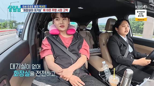 KBS 2TV '살림하는 남자들 시즌2'