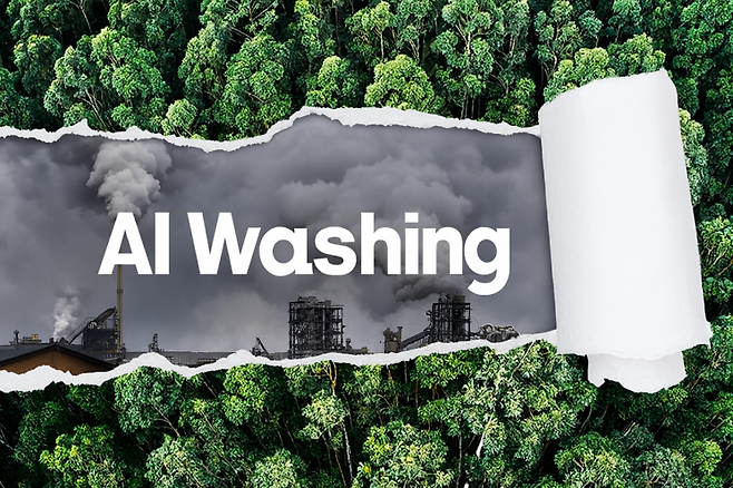 초록색 이미지를 벗겨내자 그 안에 'AI워싱'이라는 단어가 나타나 있다. DAELL-3