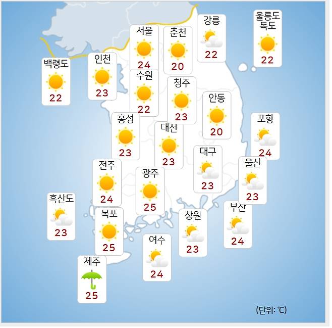 ⓒ기상청: 오늘(12일) 오전 날씨