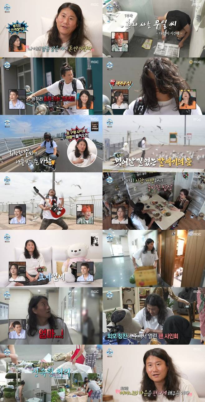 나 혼자 산다, 민호 라면 최고 6.7% (사진: MBC '나혼산')
