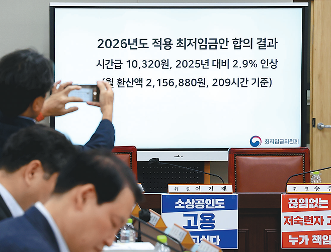 10일 오후 세종시 정부세종청사 고용노동부에서 열린 최저임금위원회 회의실 화면에 2026년도 최저임금이 1만320원으로 확정됐다는 내용이 적혀 있다. 내년도 최저임금은 민주노총 소속 근로자위원들이 퇴장한 가운데 사용자위원과 한국노총 근로자위원, 공익위원이 합의해 정해졌다. 세종=뉴스1