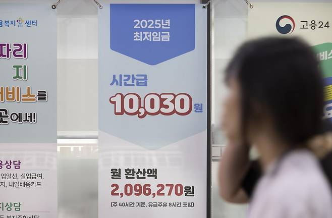 내년 최저임금이 올해보다 2.9% 오른 시간당 1만320원으로 결정된 11일 서울 마포구 서부고용복지플러스센터 앞에 올해(2025년) 최저임금 금액이 적힌 안내문이 놓여 있다.  내년 최저임금이 올해보다 2.9% 오른 시간당 1만320원으로 근로자·사용자·공익위원 합의를 거쳐 결정됐다. 민주노총 위원 4명이 예상보다 낮은 심의 촉진 구간에 반발하며 퇴장했지만, 한국노총 측과 함께 2008년 이후 17년 만에 노사공 합의로 결정됐다. 이는 올해 최저임금(1만30원)보다 290원(2.9%) 높은 금액으로, 내년도 최저임금의 월 환산액(월 노동시간 209시간 기준)은 215만6880원이다. 이번 인상률은 역대 정부 첫 해 인상률 중에서는 김대중 정부(2.7%)에 이어 두 번째로 낮다. 2025.07.11. 서울=뉴시스