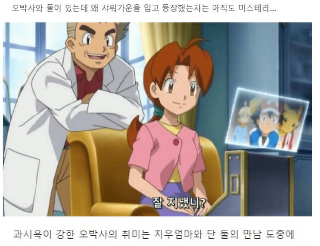 오박사와 지우엄마.jpg