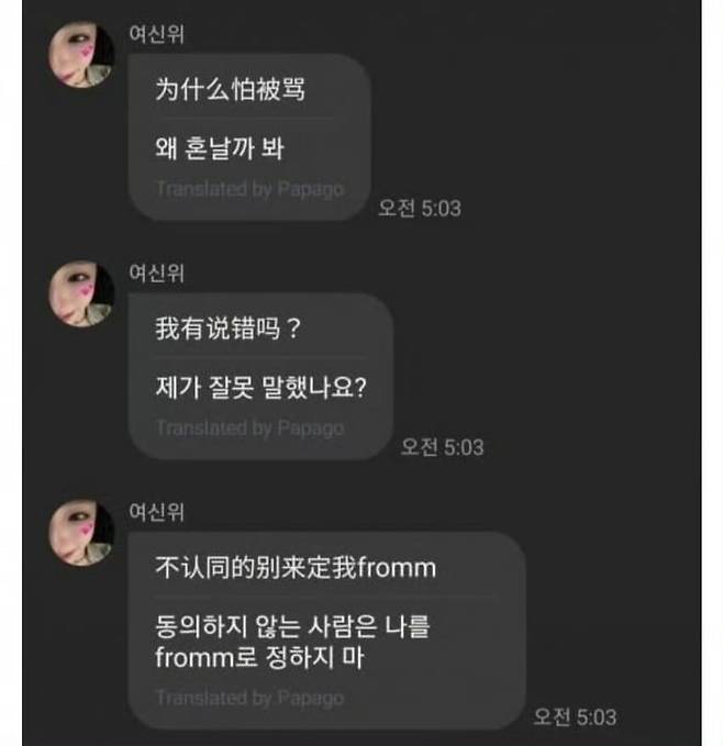 IMG_5446.jpeg 중국인 아이돌 "하나의 중국 동의 않으면 나가라"