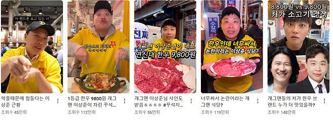 Capture_2025_0712_184206.png 최근 너무 빠른 확장세에 불안해하는 사람이 늘고있는 이상준 한우집