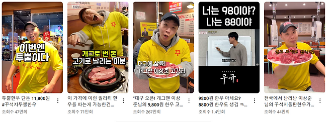 Capture_2025_0712_184213.png 최근 너무 빠른 확장세에 불안해하는 사람이 늘고있는 이상준 한우집