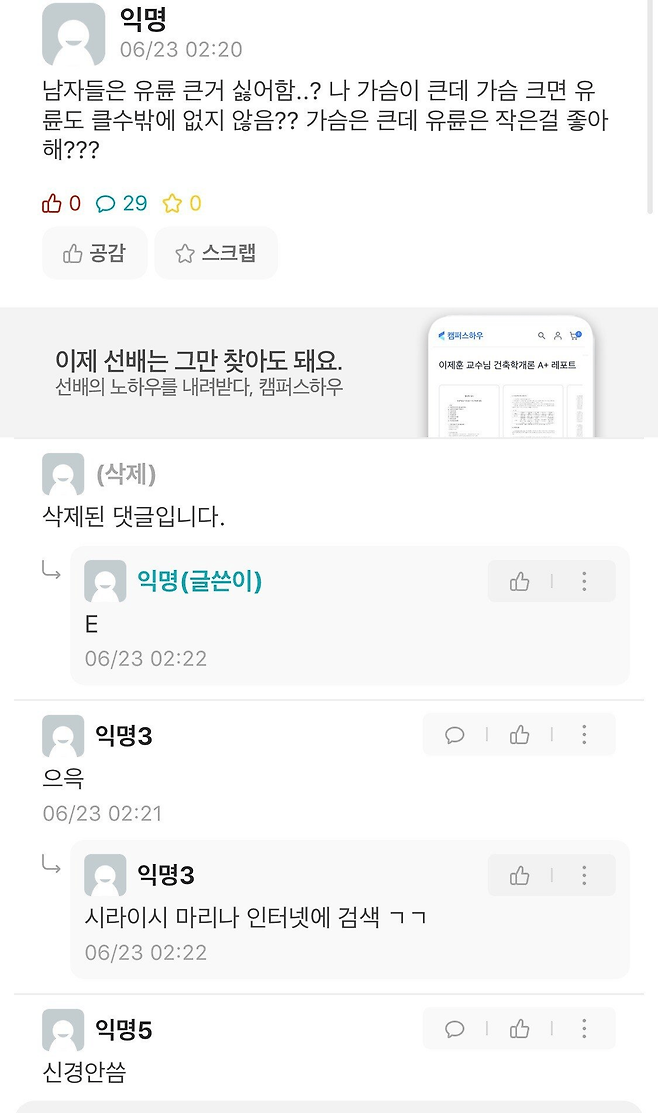 image.png 남자들은 유륜 큰거 싫어하는지 궁금한 여대생.jpg