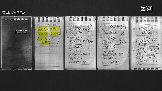 [논썰] “김건희-노상원 비화폰 통화”, 김태효는 HID와 무슨 일을? 한겨레TV