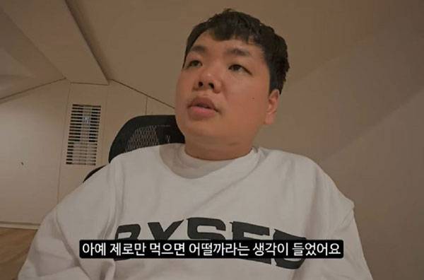 곽튜브가 일주일 동안 저당, 슈가프리 음식만 먹으면서 2.2kg을 뺐다고 밝혔다./사진=유튜브 채널 ‘곽튜브’