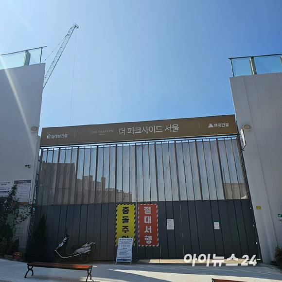 '더파크사이드 서울' 공사 현장. 2024.09.04 [사진=이효정 기자 ]