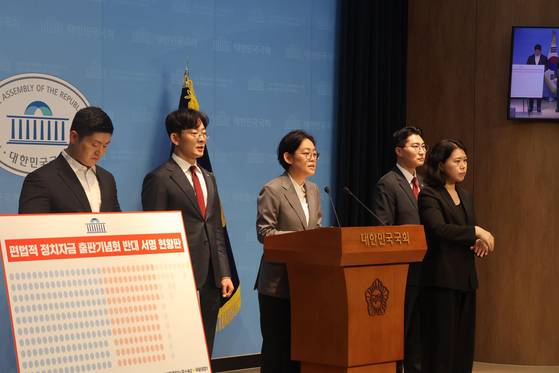 조지연(왼쪽 세 번째) 국민의힘 의원을 비롯한 국민의힘 3040 의원들이 4일 국회 소통관에서 편법적 정치자금 모금 성격의 출판기념회를 근절하는 법안 처리를 촉구하는 기자회견을 하고 있다. 왼쪽부터 김재섭·박충권 의원, 조 의원, 박준태 의원. 조지연 의원실 제공