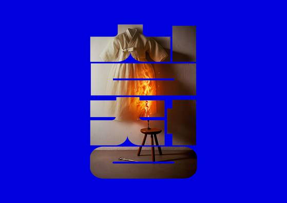 심청의 옷을 불태우는 이미지가 인상적인 ‘심청’ 포스터. [사진 국립극장]