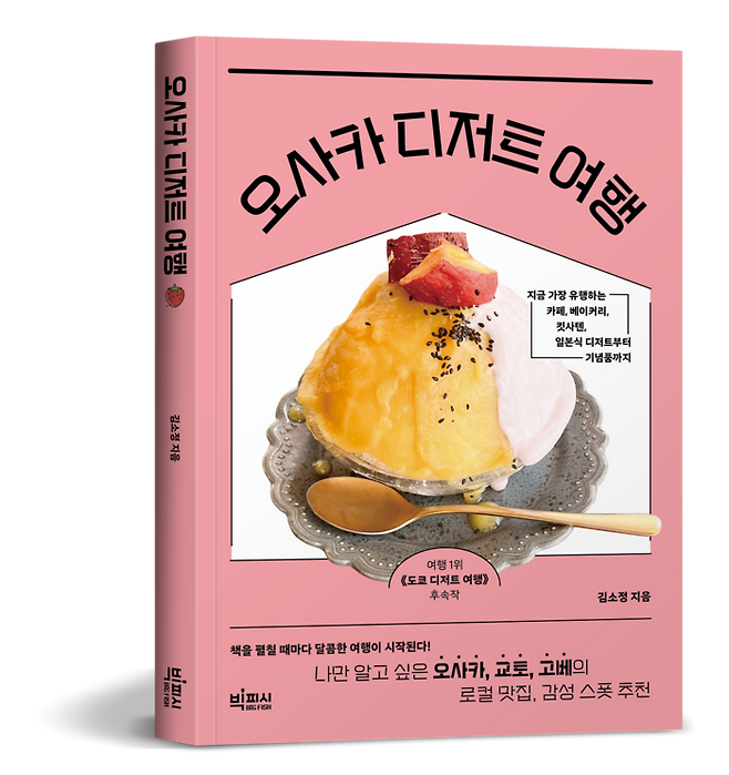 사진 = 빅피시