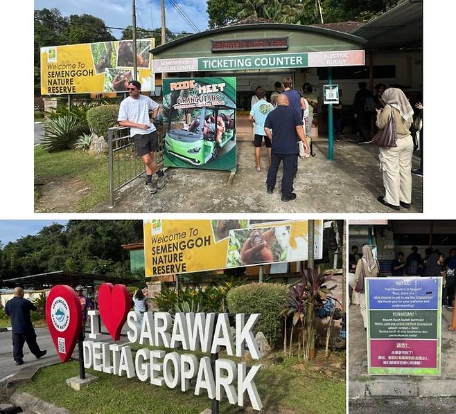 세멩고 야생센터 / 사진=홍지연 여행+ 기자