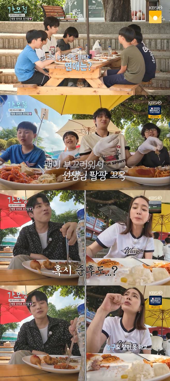 초등학생들과 식사를 하며 대화를 나누는 가오정 멤버들. /사진=KBS 2TV '가는정 오는정 이민정' 캡처