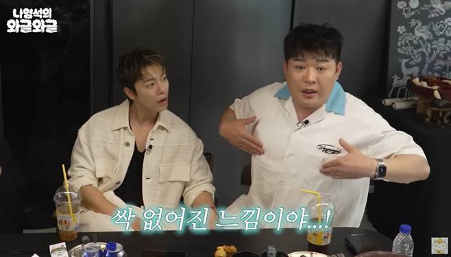 신동이 유두 축소 수술을 받았다고 고백해 현장을 웃음 바다로 만들었다. /사진=유튜브 '채널십오야' 갈무리