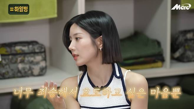 가수 권은비가 워터밤 행사 출연 후 많은 수익을 올리게 된 것에 대해 언급했다. /사진=유튜브 채널 'M드로메다 스튜디오' 캡처