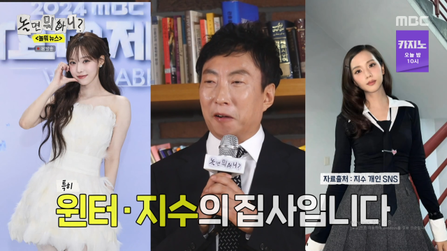 방송인 박명수가 '아이돌 집사'라는 소문을 인정했다. / MBC '놀면 뭐하니?'