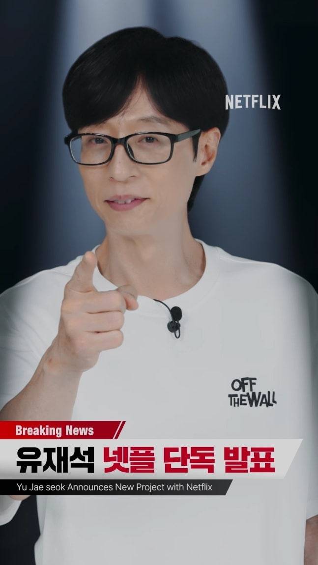 넷플릭스 ‘유재석 캠프’​  [사진, 넷플릭스]