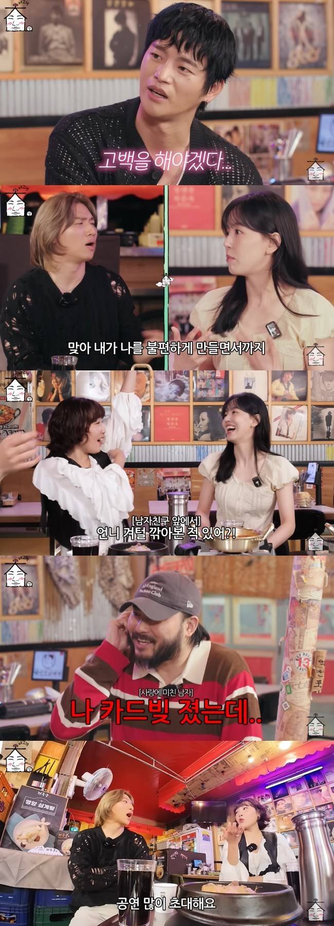 사진=‘집대성’ 채널 영상 캡처